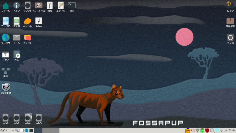 fossapup64 desktop