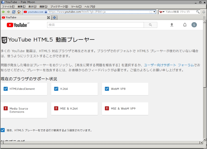 youtube html5