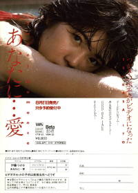 あなたに・・・(縮)