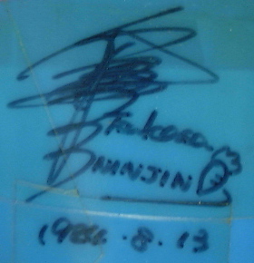 signature1984-2