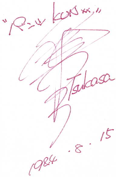 signature1984