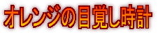 orange_banner