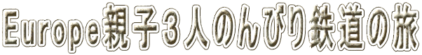 EuropeeqRl̂тS̗