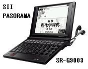 dict_sr-g9003.jpg (7168 バイト)
