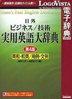 dict_sy4.jpg (8443 バイト)