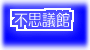 �s�v�c��