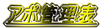 �A�|�Ǘ��\