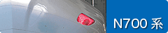N700�n