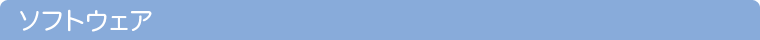�\�t�g�E�F�A