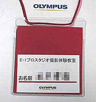 参加証です