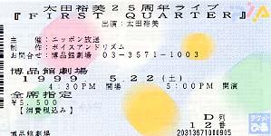 �`�P�b�g�̎ʐ^