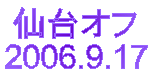 It
2006.9.17