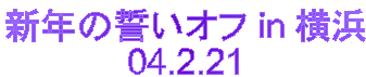 VN̐It  l
04.2.21