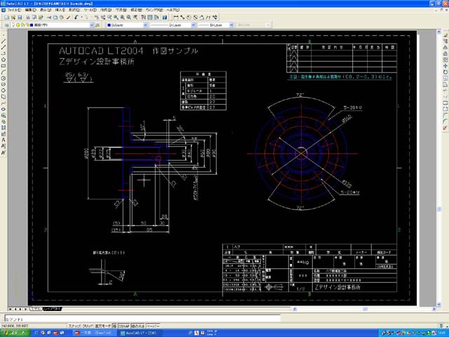 機械系2次元CAD MICROCADAM HelixV4R1 MICRO CADAM Helix | 株式会社テクノソリューションズ