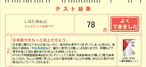テスト結果