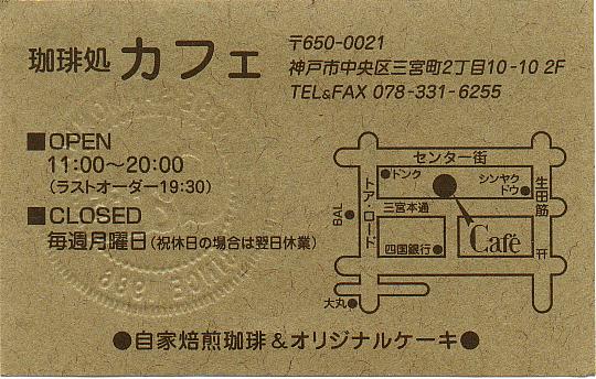 cafe_002