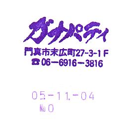 ganapa_001