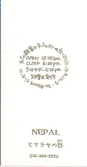 himaraya_001
