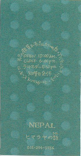 himaraya_002