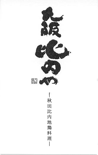 hinai_001