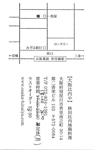 hinai_002