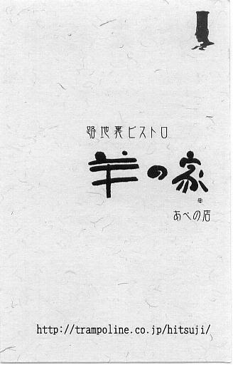 hitsuji_001