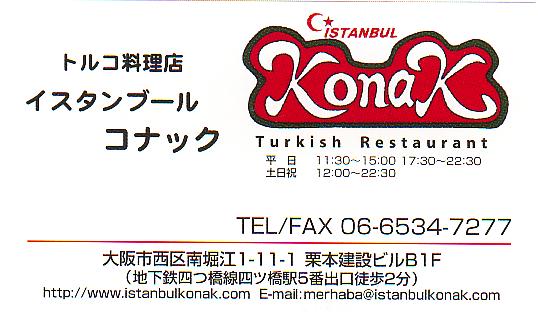 p_taka_gour_istanbul_001