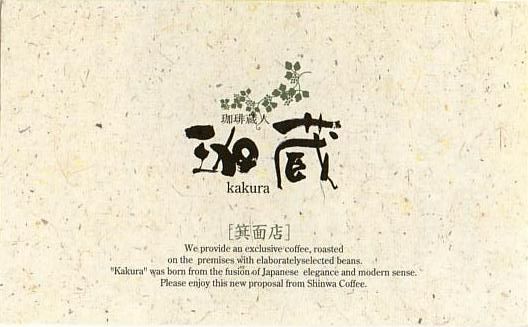 kakura_001