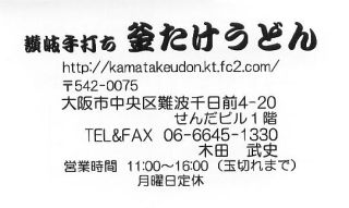 p_taka_gour_kamatake_001