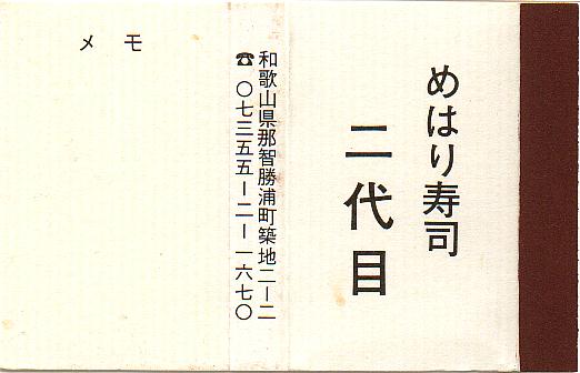 mehari_001