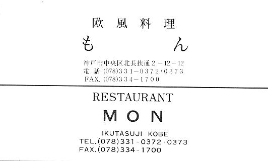 mon_001