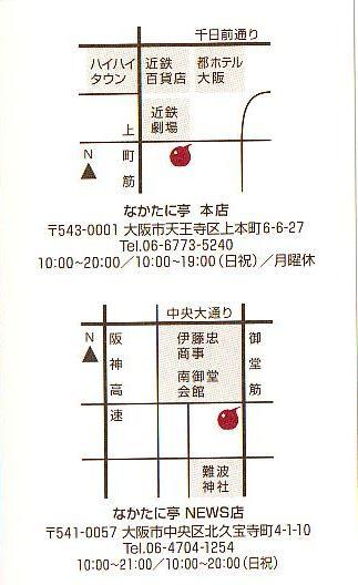 nakatani_002