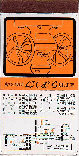 nisimura_001