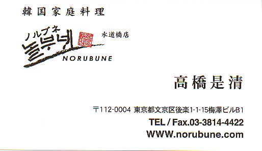 noru_001