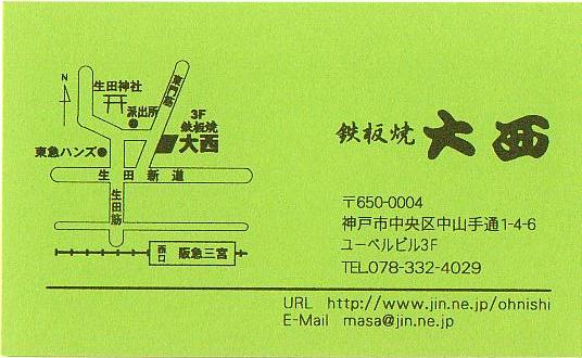 ohnishi_001