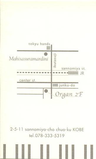 organ_002
