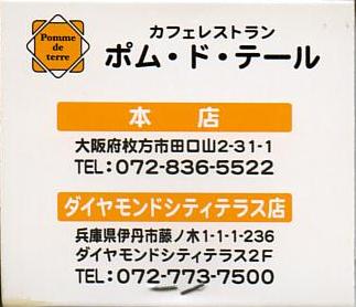 pom_002