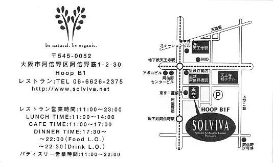 solviva_002
