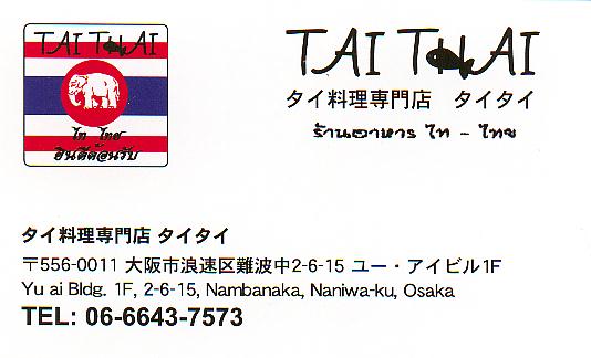 p_taka_gour_taithai_001
