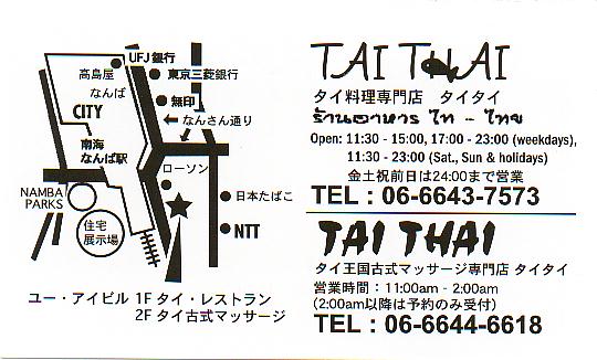 p_taka_gour_taithai_002