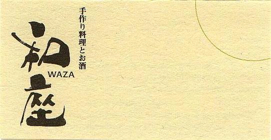 p_taka_gour_waza_001
