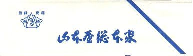 yamaya_001