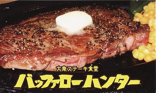 buffalo_003