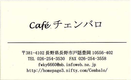 チェンバロ１