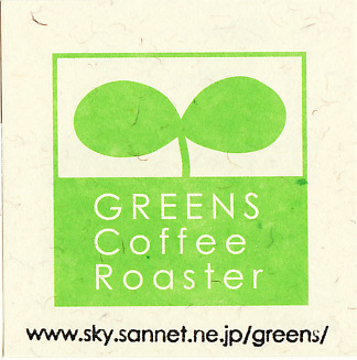 greens_001