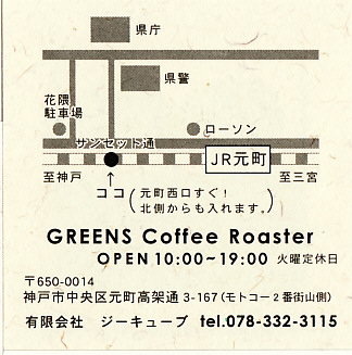 greens_002