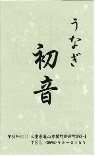 hatune_001