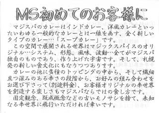 ＭＳ初めてのお客様に