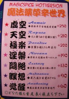 MAGICSPICE HOTVERSION
