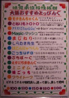 大阪おすすめとっぴんぐ
